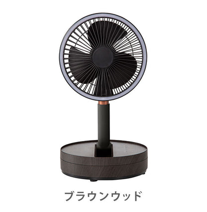 充電式 LED マルチフォールディングファン 扇風機 折りたたみ LEDライト 伸縮自在 USB充電 コードレス 自動首振り 左右 ライト タッチパネル操作 伸縮式 送風機 スリーアップ THREEUP LF-T2504