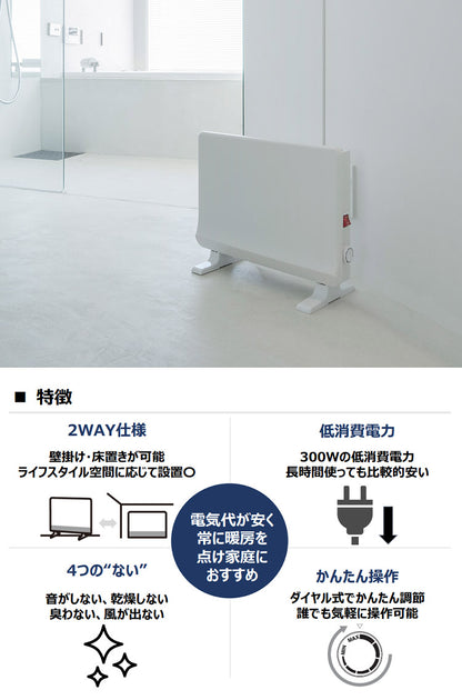 ミニパネルヒーター 壁掛けヒーター おしゃれ トイレ 脱衣所 小部屋 洗面所 ポカポカ暖ミニヒート 電気ヒーター 床置き 壁掛け スポット暖房 暖房 ヒーター 寒さ対策 冷え 電気ヒーター PHT-1731