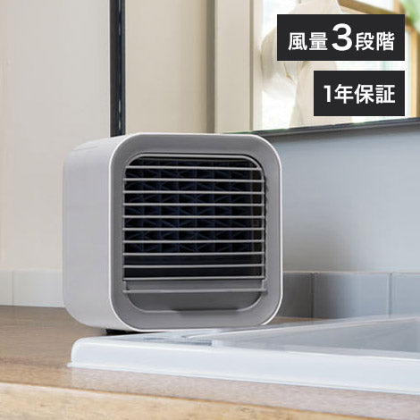 節電 パーソナルクーラー ホワイト RF-T2354 冷却 涼風 アウトドア キャンプ 持ち運び ハンディ スリーアップ シンプル THREEUP