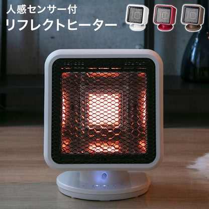 人感センサー付 リフレクトヒーター コアビーム RH-T1838 スリーアップ 暖房 ヒーター 電気ストーブ 遠赤外線 足もと タイマー