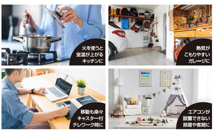 スポットエアクーラー スポットエアコン エアコン 冷風 送風 除湿 自動運転 節電 スリーアップ THREEUP SCT2545WH おしゃれ リビング