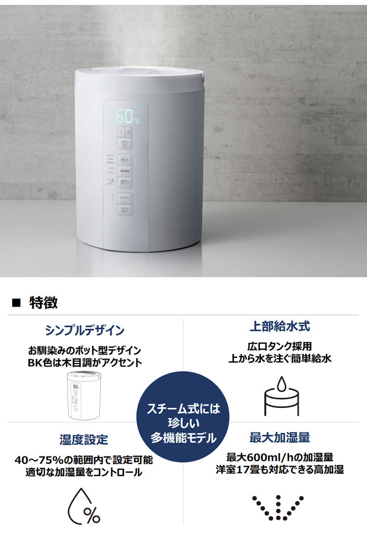 スチーム加湿器 スチームポット 3L 上部給水 スチーム式 最大600ml/h フッ素加工タンク 湿度設定 LED 多機能 チャイルドロック スリーアップ THREEUP ST-T2370