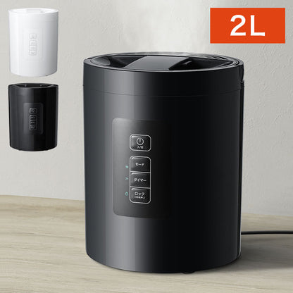 スチーム加湿器 スチームポット 2L ST-T2271 最大300ml/h 2段階加湿 マグネットプラグ 空焚き防止 スチーム式 2.0L スリーアップ THREEUP