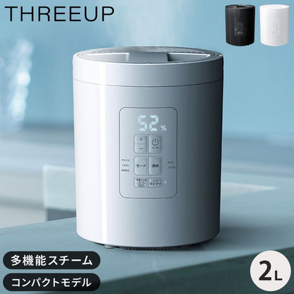 多機能スチーム加湿器 スチームポット 2L 最大11畳 ポット加湿器 スチーム式 タイマー 湿度設定 おしゃれ 大容量 ギフト プレゼント THREEUP