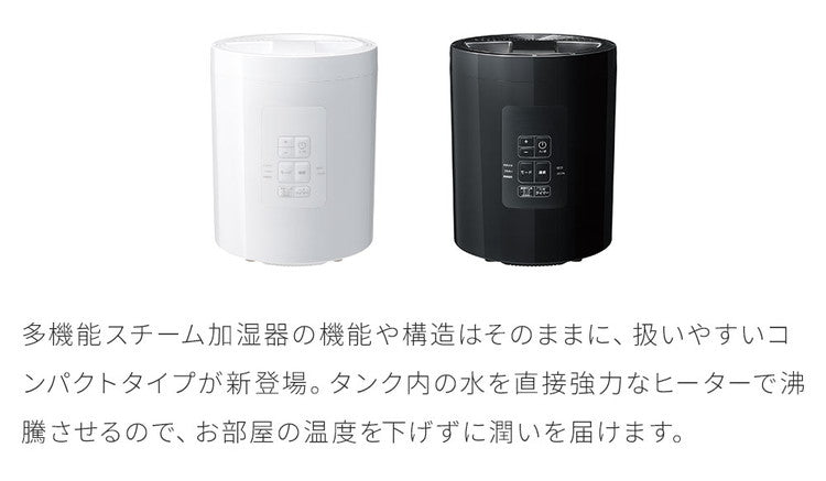 多機能スチーム加湿器 スチームポット 2L 最大11畳 ポット加湿器 スチーム式 タイマー 湿度設定 おしゃれ 大容量 ギフト プレゼント THREEUP