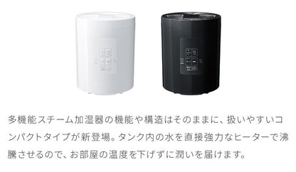 多機能スチーム加湿器 スチームポット 2L 最大11畳 ポット加湿器 スチーム式 タイマー 湿度設定 おしゃれ 大容量 ギフト プレゼント THREEUP