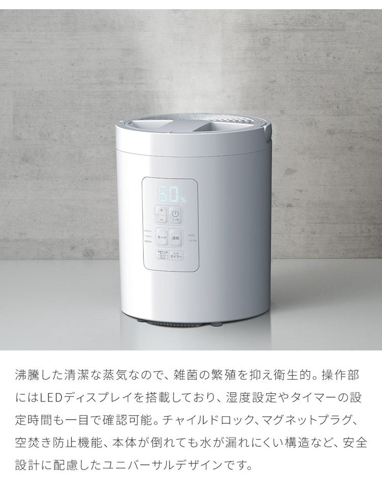 多機能スチーム加湿器 スチームポット 2L 最大11畳 ポット加湿器 スチーム式 タイマー 湿度設定 おしゃれ 大容量 ギフト プレゼント THREEUP