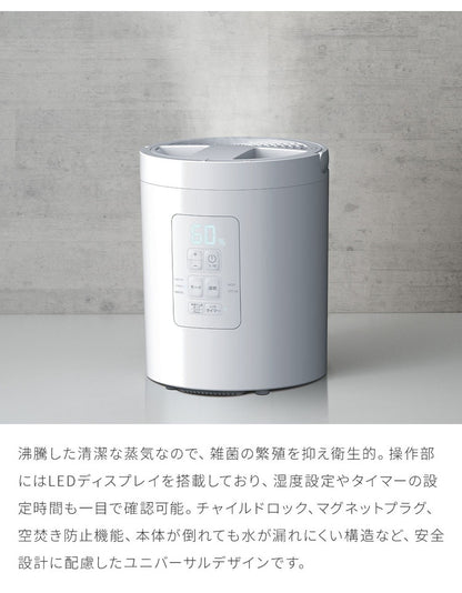 多機能スチーム加湿器 スチームポット 2L 最大11畳 ポット加湿器 スチーム式 タイマー 湿度設定 おしゃれ 大容量 ギフト プレゼント THREEUP