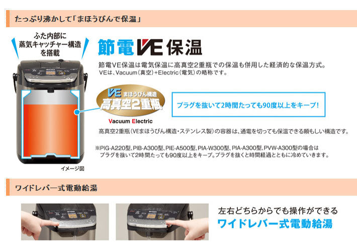 TIGER タイガー 蒸気レスVE電気まほうびん とく子さん 大容量5.0L  PIE-A500-K ブラック