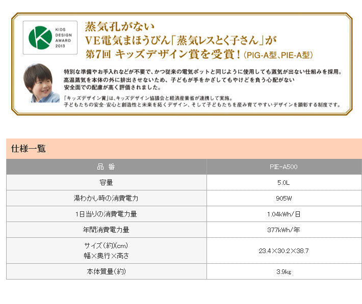 TIGER タイガー 蒸気レスVE電気まほうびん とく子さん 大容量5.0L  PIE-A500-K ブラック