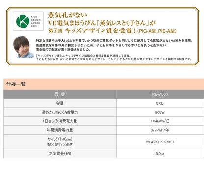 TIGER タイガー 蒸気レスVE電気まほうびん とく子さん 大容量5.0L  PIE-A500-K ブラック