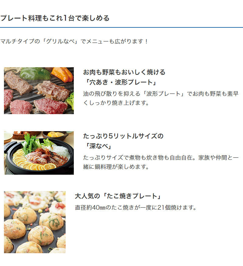 タイガー魔法瓶 グリル鍋 5.0L プレート3枚タイプ 深なべ 電気鍋 ホットプレート たこ焼き 焼肉 調理 大容量 卓上