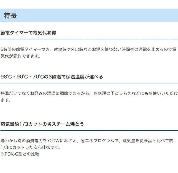 タイガー魔法瓶 マイコン電動ポット 4.0L PDR-G401-W 電気ポット