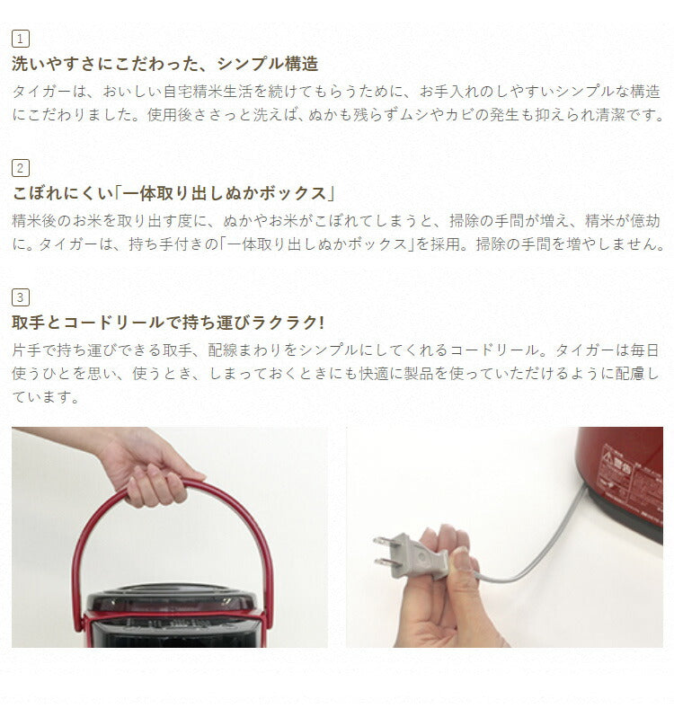 タイガー魔法瓶 家庭用 精米機 5合 RSF-A100 R レッド タイガー 自宅用 コンパクト 小型 無洗米機能つき お米