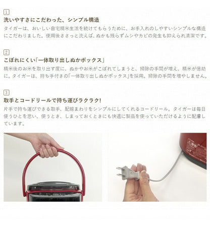 タイガー魔法瓶 家庭用 精米機 5合 RSF-A100 R レッド タイガー 自宅用 コンパクト 小型 無洗米機能つき お米