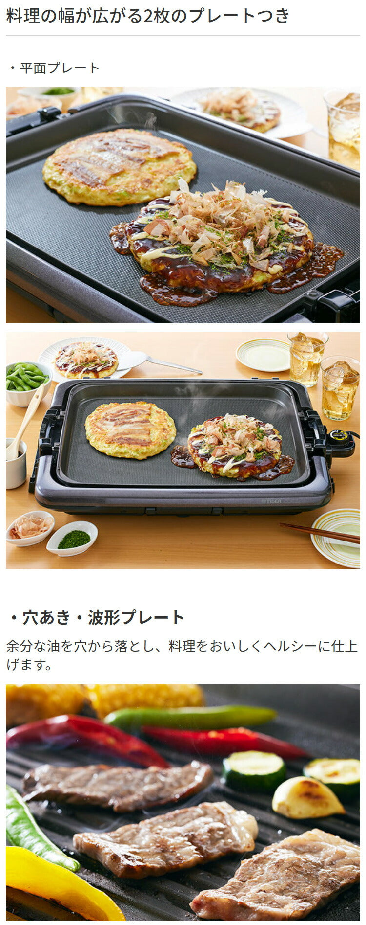 タイガー魔法瓶 ホットプレート CRV-G201T プレート2枚タイプ シルバー プレート タイガー 焼肉 鉄板焼き 穴あき 丸洗い 水洗い 取り外し可 自立式 縦置き収納 キッチン 家電