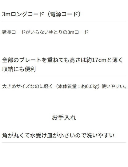 タイガー魔法瓶 ホットプレート CRC-B302T プレート3枚タイプ タイガー 焼肉 鉄板焼き たこ焼き 丸洗い 水洗い 取り外し可 3mロングコード 金属ヘラ付 キッチン 家電