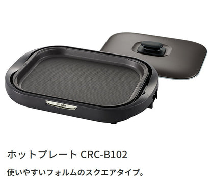タイガー魔法瓶 ホットプレート CRC-B102T プレート1枚タイプ ブラウン プレート1枚 タイガー 焼肉 鉄板焼き 丸洗い 水洗い 取り外し可 3mロングコード 金属ヘラ付 スクエアタイプ キッチン 家電