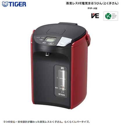 タイガー魔法瓶 蒸気レスVE電気まほうびん とく子さん 2.2L PIP-A220 R レッド