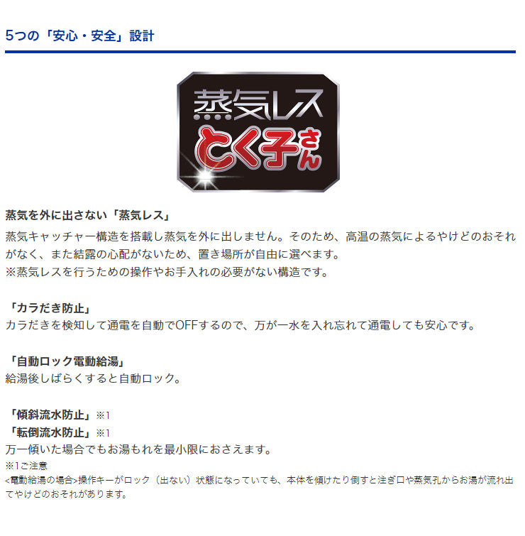 タイガー魔法瓶 蒸気レスVE電気まほうびん とく子さん 2.2L PIP-A220 R レッド
