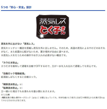 タイガー魔法瓶 蒸気レスVE電気まほうびん とく子さん 3.0L PIP-A300 R レッド