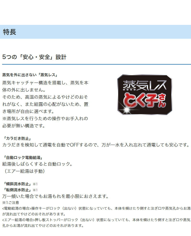 タイガー魔法瓶 蒸気レス VE電気まほうびん 2.2L PIS-A220T ブラウン とく子さん 電気ポット 電動ポット 魔法瓶 ポット 給湯