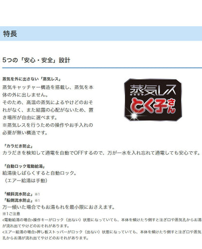 タイガー魔法瓶 蒸気レス VE電気まほうびん 3.0L PIS-A300T ブラウン とく子さん 電気ポット 電動ポット