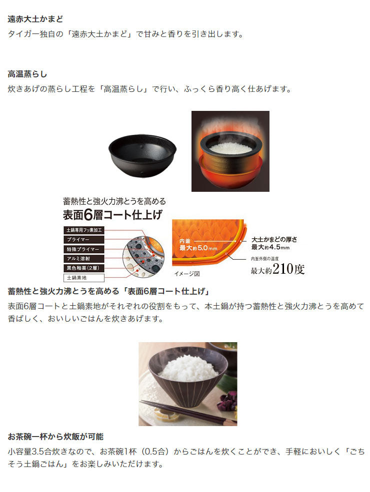 タイガー魔法瓶 土鍋圧力IH炊飯ジャー 炊きたて 3.5合 JPJ-A060 KS シルキーブラック 炊飯器
