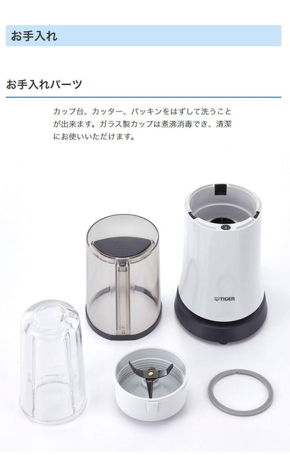 タイガー魔法瓶 ミキサー 0.25L SKR-V250AN ナイトネイビー ジューサー コンパクト 小型 ガラス 氷も砕ける urban life series