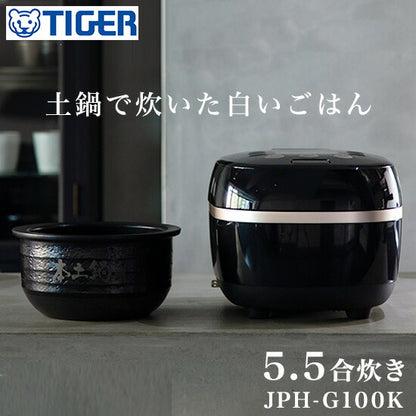 タイガー魔法瓶 土鍋圧力IH炊飯ジャー JPH-G100K 5.5合炊き 炊飯器 炊きたて ご泡火炊き