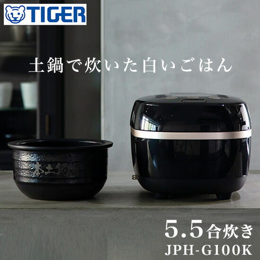 タイガー魔法瓶 土鍋圧力IH炊飯ジャー JPH-G100K 5.5合炊き 炊飯器 炊きたて ご泡火炊き