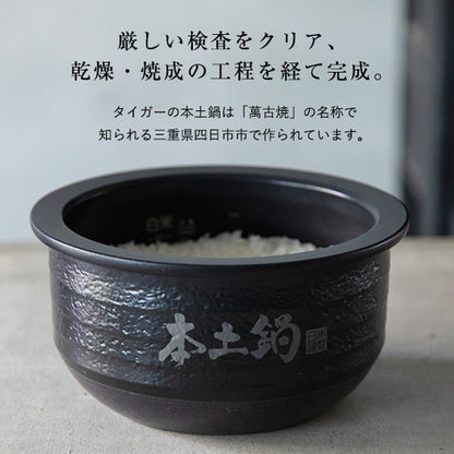 タイガー魔法瓶 土鍋圧力IH炊飯ジャー JPH-G100K 5.5合炊き 炊飯器 炊きたて ご泡火炊き