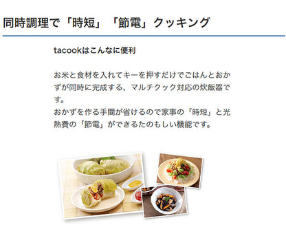 タイガー魔法瓶 IH炊飯ジャー JKT-L100TP 5.5合炊き tacook タクック 炊飯器 同時調理