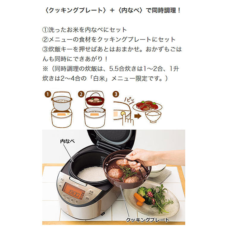 タイガー魔法瓶 IH炊飯ジャー JKT-L100TP 5.5合炊き tacook タクック 炊飯器 同時調理