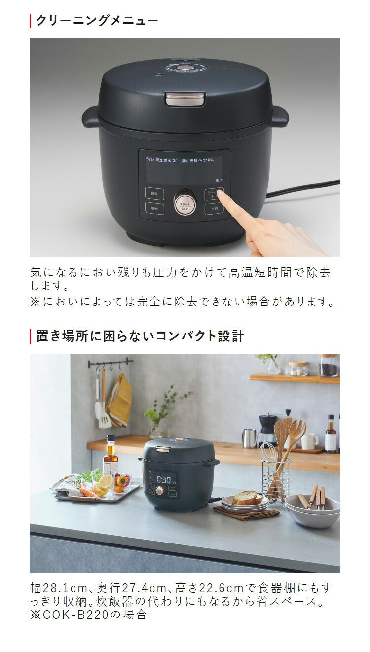 タイガー COOKPOT クックポット 1台11役 うま圧 電気圧力鍋 電気調理鍋 容量 1.4L 炊飯容量 3合 マットホワイト COK-B220WM