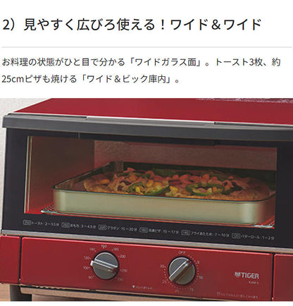 タイガー魔法瓶 オーブントースター 3枚焼き 食パン キッチン家電 調理家電 肉 魚 新生活 一人暮らし マットブラック レッド KAM-S131 TIGER