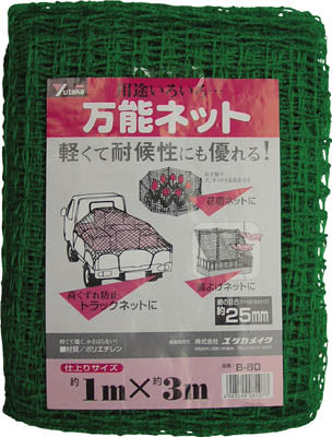 ユタカ ネット 万能ネット 1ｍ×3ｍ【B-80】(シート・防護ネット)