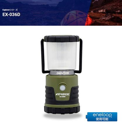 ジェントス LEDランタン EX-036D GENTOS エクスプローラー