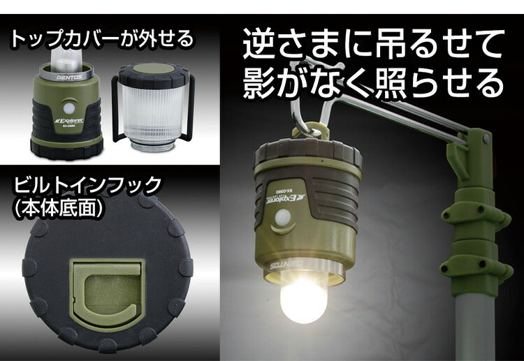 ジェントス LEDランタン EX-036D GENTOS エクスプローラー