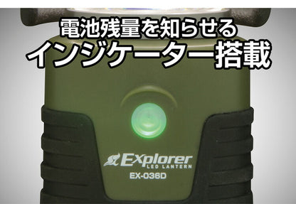 ジェントス LEDランタン EX-036D GENTOS エクスプローラー