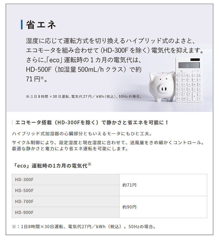 ダイニチ ハイブリッド式加湿器 HD-500F-W プレハブ洋室14畳まで 木造和室8.5畳まで HDシリーズ ホワイト(代引不可)