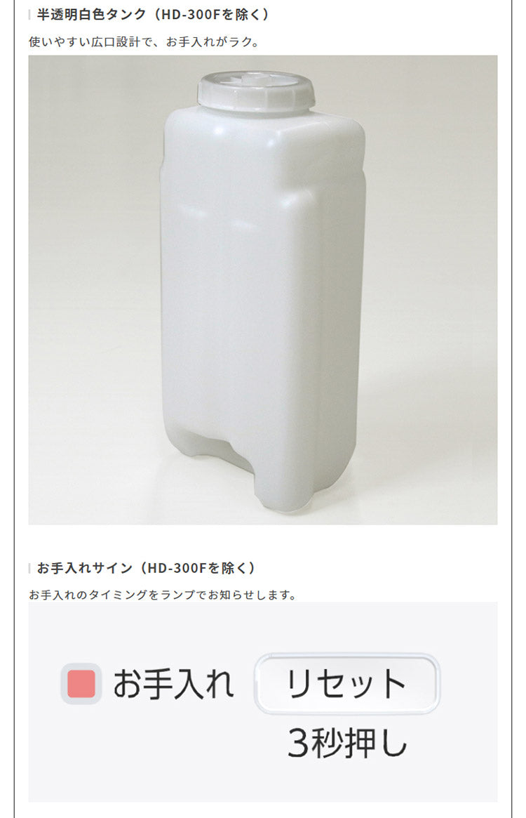 ダイニチ ハイブリッド式加湿器 HD-700F-W プレハブ洋室19畳まで 木造和室12畳まで HDシリーズ ホワイト(代引不可)