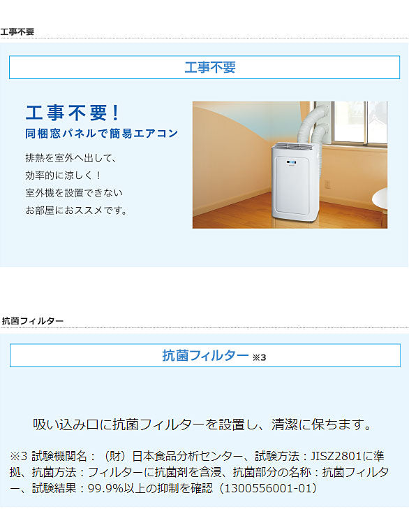 トヨトミ 冷暖兼用スポットエアコン TAD-22LW(W) 冷暖エアコン ホワイト 冷風 温風 工事不要 リモコン キャスター(代引不可)