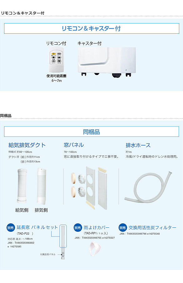 トヨトミ 冷暖兼用スポットエアコン TAD-22LW(W) 冷暖エアコン ホワイト 冷風 温風 工事不要 リモコン キャスター(代引不可)