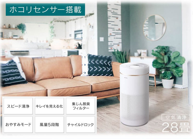 アイリスオーヤマ 空気清浄機 IAP-A85-W 主に28畳