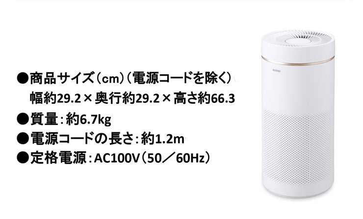 アイリスオーヤマ 空気清浄機 IAP-A85-W 主に28畳