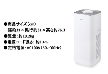 アイリスオーヤマ 空気清浄機 IAP-A100-W 主に36畳