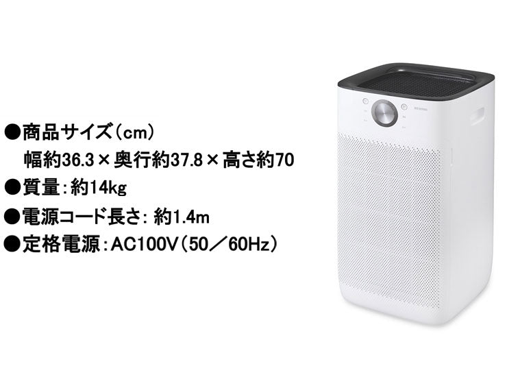 アイリスオーヤマ 空気清浄機IAP-A110-W 主に45畳