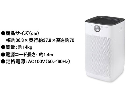 アイリスオーヤマ 空気清浄機IAP-A110-W 主に45畳