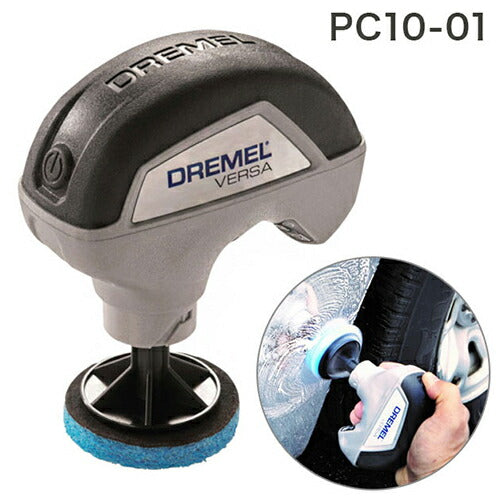 ドレメル コードレスお掃除回転ブラシ VERSAバーサ PC10-01